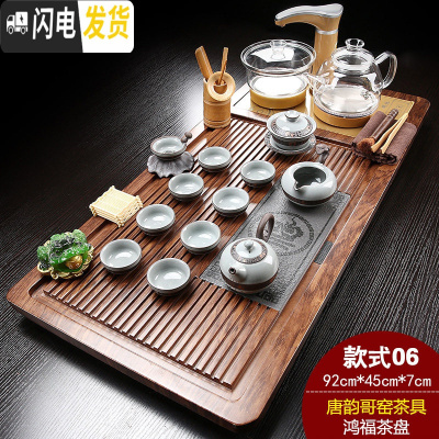 三维工匠全自动功夫茶具套装家用 整套玻璃茶壶紫砂 一体茶台茶道实木茶盘 6:鸿福茶盘+唐韵哥窑 25件
