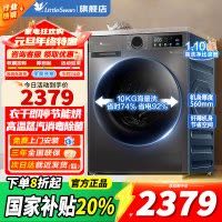[官方正品]小天鹅滚筒洗衣机10kg超薄全自动家用滚筒洗烘一体除菌098升级版 1.1高净洗比TD100V098PRO