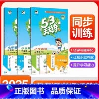 [3本★人教版]语文(人教版)+数学(人教版)+英语(人教版) 三年级上 [正版]2025春新版53天天练一二三四五