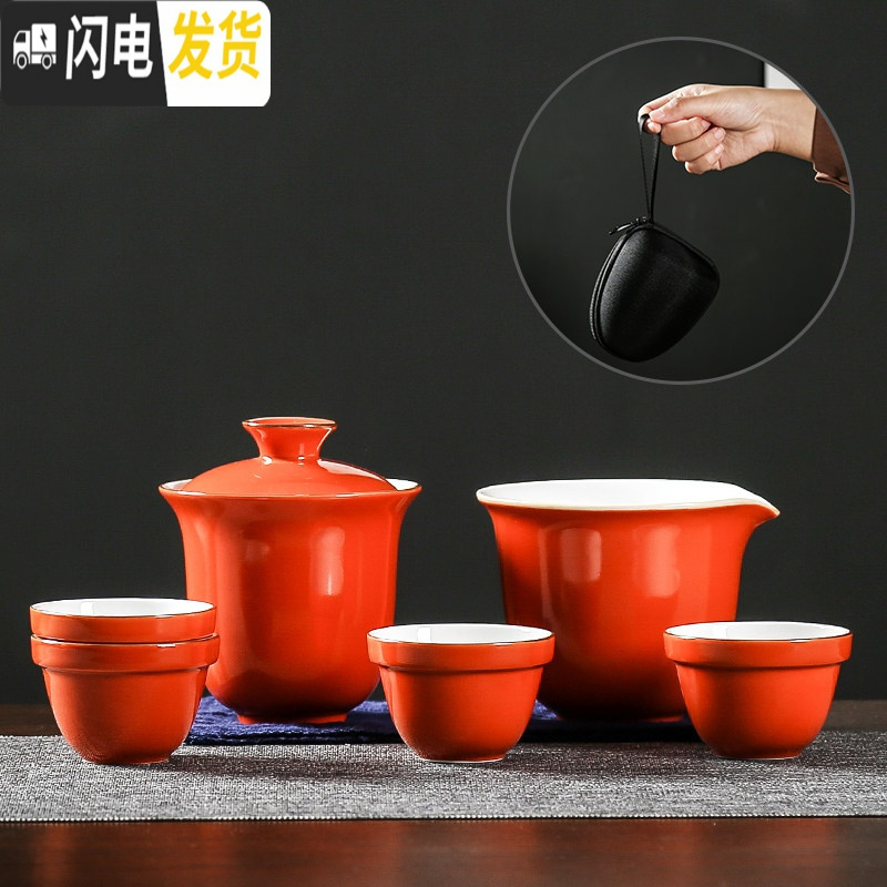 三维工匠快客杯一壶四杯旅行功夫茶具套装简约收纳便携包随身小套玻璃泡茶 陶瓷款-亮橙旅行套装