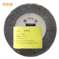 同林源钢丝轮 180*31*45mm 只