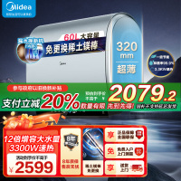 美的(Midea)电热水器超薄玲珑双胆扁桶60升扁桶短款3300W变频镁棒免换一级能效F6033-UDplus