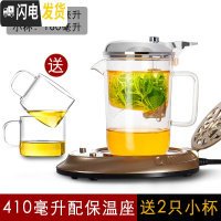 三维工匠台湾76飘逸杯过滤耐热玻璃办公室单人沏茶杯简易泡茶壶冲茶器茶具 410压嘴款配保温座(送2小杯)