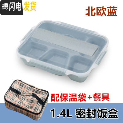 三维工匠密封饭盒 304不锈钢成人便当盒学生上班族微波炉专用分格保温餐盒 北欧蓝密封饭盒+保温袋(送餐具)