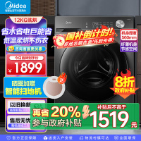 美的(Midea)滚筒洗衣机全自动家用12公斤大容量1.1高洗净比洗烘一体蒸汽除菌减震降噪MD120V36T以旧换新补贴