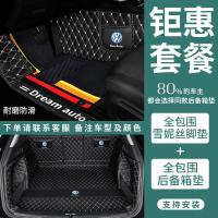 [补贴10%]大众新桑塔纳汽车脚垫志俊浩纳普桑出租车手动挡大全包围内饰专用