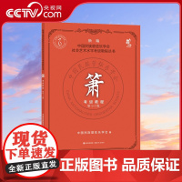 [央视网]箫考级教程 第1-7级XD