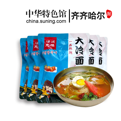 东北特产-清凉北味延边冷面王392g*5袋朝鲜风味大冷面内含汤料真空包装杂粮方便面点小吃酸辣