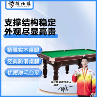 探仕狼 大理石台球桌标准型成人家用美式黑八桌球台 TSL-H8Z