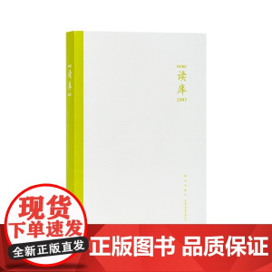 读库2303 张立宪 新星出版社 正版书籍
