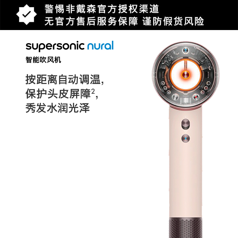 戴森DYSON智能吹风机落日玫瑰(PH)