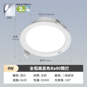雷士照明led筒灯射灯天花灯超薄筒灯嵌入式家用无主灯酒店过道灯