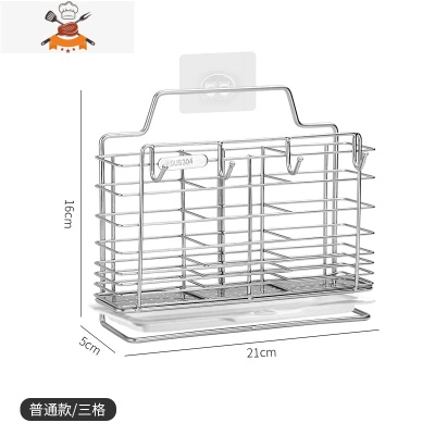 304不锈钢筷子置物架筷子篓家用筷子筒壁挂式筷筒餐具沥水收纳盒 敬平 常规款三格(带挂钩)送接水盘+墙贴餐具架