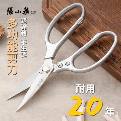 张小泉厨房剪刀家用不锈钢鸡骨剪高硬度烤肉剪刀多功能杀鱼剪8138