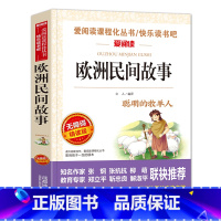 欧洲民间故事 [正版]城南旧事原著林海音 小学生版五年级阅读课外书籍阅读 三四六年级上下册看的课外书经典名著儿童文学暑寒