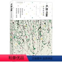 声律启蒙 注音朗读版 [正版]3-15岁声律启蒙 注音朗读版 车万育著 吴冠中绘 儿童经典国学启蒙教育读本 幼儿声韵启蒙