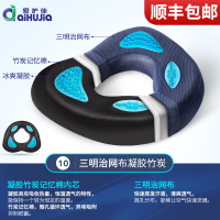 爱护佳(aiHUjia)防褥疮坐垫4 免充气坐垫医用老人残疾人臀部术后记忆棉垫圈 孕妇臀部减压尾椎骨脊椎办公室护腰