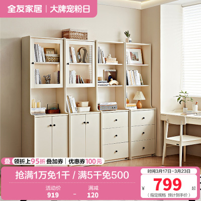 全友家居客厅靠墙带玻璃门组合书柜卧室家用小户型落地书橱