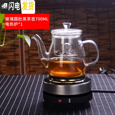 三维工匠煮茶器玻璃泡茶壶小型蒸汽加热电陶炉家用普洱茶具套装泡茶器茶壶 圆肚蒸茶壶700+电热炉