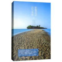 正版新书]因为失败,更懂成功晓媛9787502064730