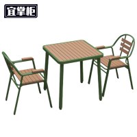宜掌 柜 户外桌椅
