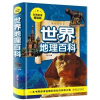 正版新书][社版]世界地理百科[注音精装]中映9787548049913