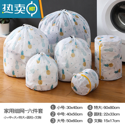 敬平洗衣袋洗衣机专用滚筒防变形衣服内衣护洗袋机洗毛衣网兜过滤网袋 菠萝-细网抽绳款6件套-[小号+中号+大号+