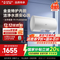 AO史密斯佳尼特 60升电热水器 金圭内胆8年免费包换 变频速热 大屏 CTE-80JC0 储水式