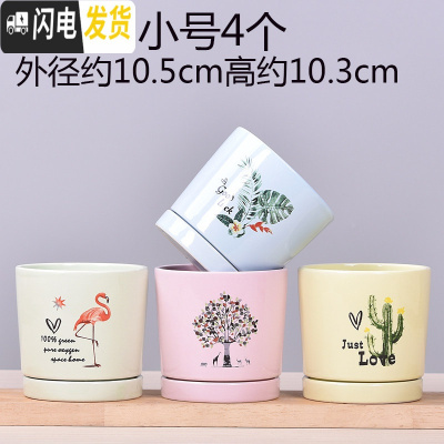 三维工匠欧式花盆陶瓷大号绿萝特大号小多肉花盆带托盘 ZT001小号4个带托盘 中等花盆容器