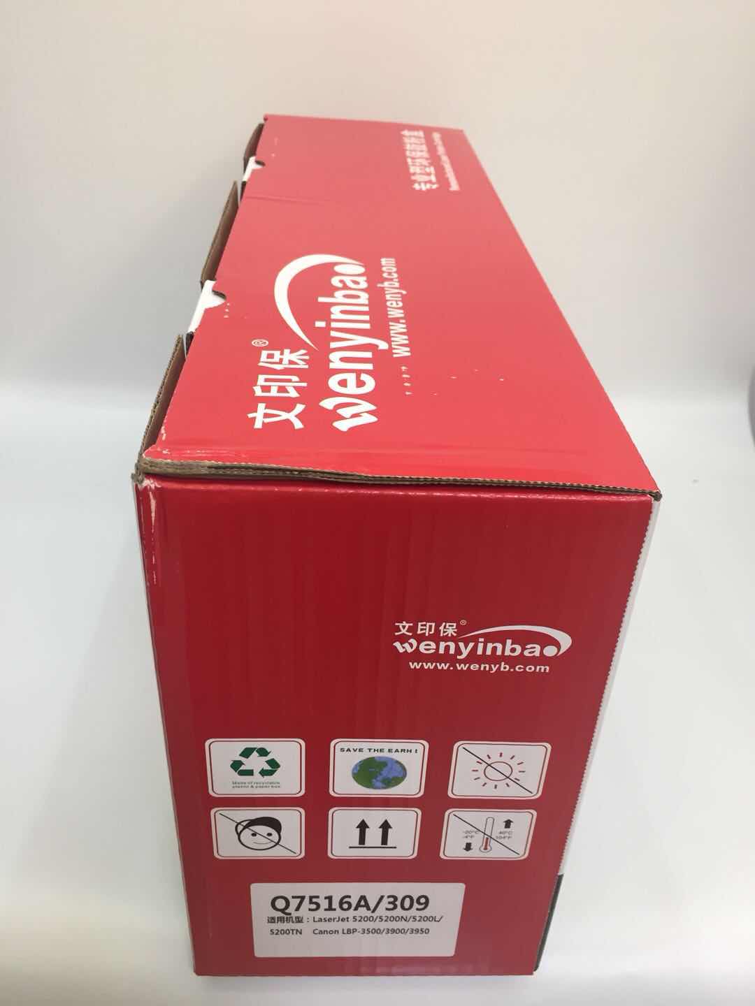 文印保Q7516/309硒鼓 适用惠普5200/5200N/5200L/佳能3500/3900