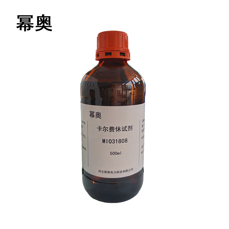 幂奥 卡尔费休试剂 MIO31808 瓶