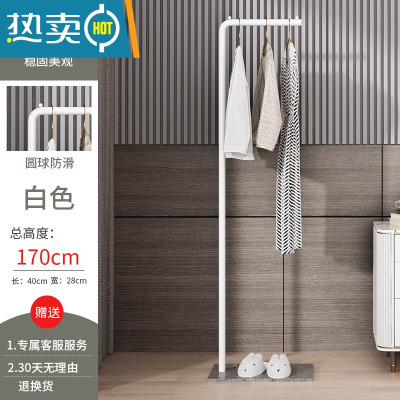 敬平挂衣架落地卧室网红单杆式多功能阳台小型晾衣架家用简易衣帽架子 高170CM+灰岩板[光杆支架-白]