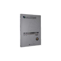 音像UG NX 8.0注塑模具设计教程编者:吕永锋|责编:张振华