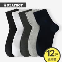 花花公子男士袜子中筒春秋季纯棉全棉短袜抗菌透气吸汗长袜潮黑色