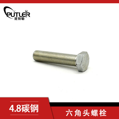 班特勒 六角头螺栓-C级 M8*70mm 4.8级镀锌/个