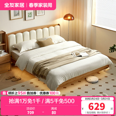 全友家居 全实木皮艺软包单人悬浮床次卧室小户型床原木风