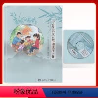 语文 五年级下 [正版]2023新版中小学语文示范诵读库 小学一二三四五年级上下册 配人教版 含光盘5年级上册诵读一日一