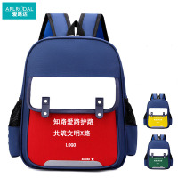 爱路达 爱路护路宣传书包可定制X8S个