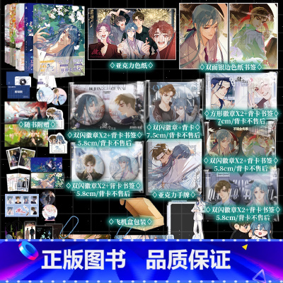 不健全关系12345 [正版]不健全关系12345 栖砚绘 灯萨编 梦信标 漫画单行本实体书籍 钱队 雨总 腾讯动漫重磅