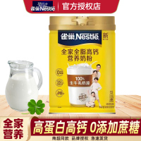 Nestle雀巢奶粉 怡运全脂高钙奶粉800g罐装 全家成人男女士儿童青少年牛奶粉 早餐冲饮