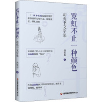 霓虹不止一种颜色