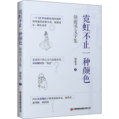 霓虹不止一种颜色