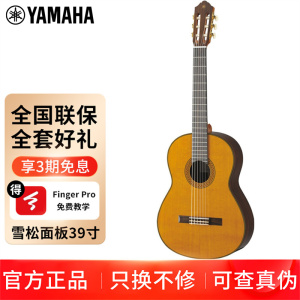 YAMAHA雅马哈吉他CG192C亮光单板古典吉他初学者吉它雪松面板玫瑰木背侧板39英寸进阶 原木色
