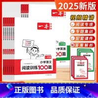 [★★★套装2本★语文+英语]阅读训练100篇 小学三年级 [正版]2025新版小学语文英语阅读训练100篇阅读真题80