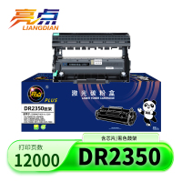 亮点硒鼓DR2350兄弟DCP-7080/D 7180DN/HL-2260鼓组件支