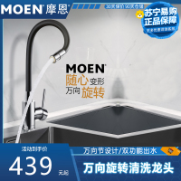 摩恩(MOEN) West净铅高分子材料柔性定型管双出水模式厨房水龙头60418
