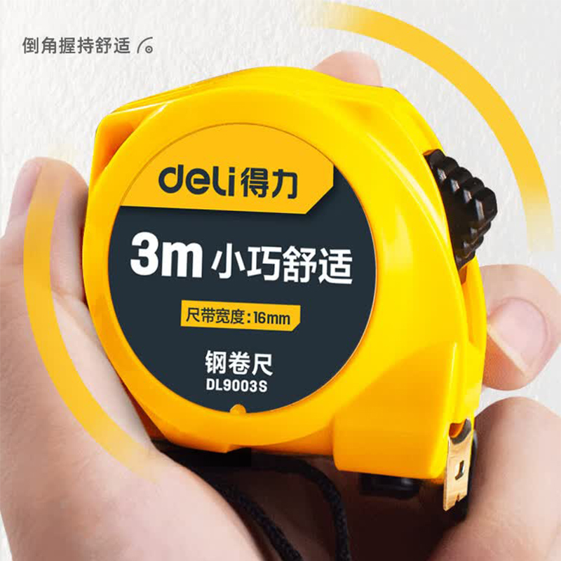 得力工具DL9010S钢卷尺(极小)10mx25mm(单位:把)
