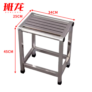 班龙不锈钢凳子45cm矮凳把