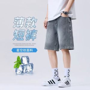 2026星空纹牛仔短裤男生美式港风百搭夏季薄款宽松直筒五分裤