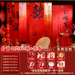 雪束订婚宴布置全套kt板背景墙装饰挂布条幅2025新中式场景摆件台套餐